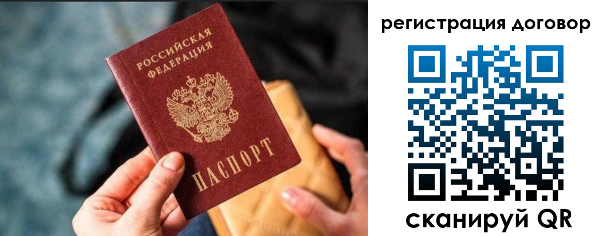 временная регистрация для всех в Микуни