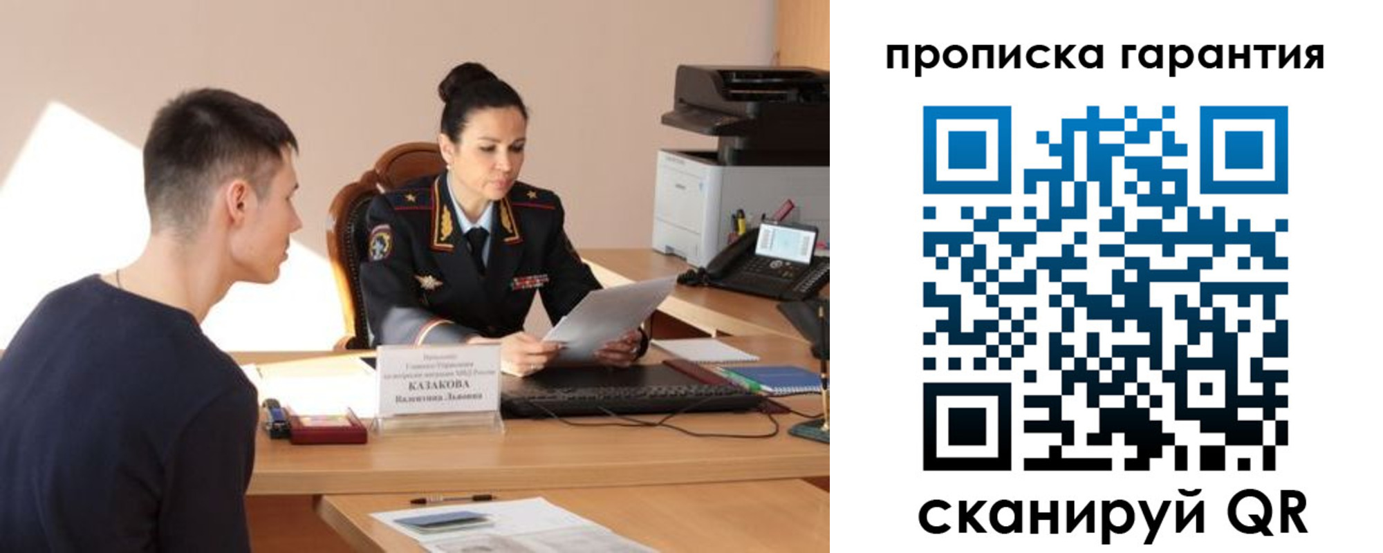 временная регистрация адрес в Микуни